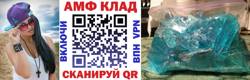 Amphetamine Premium  Щигры 