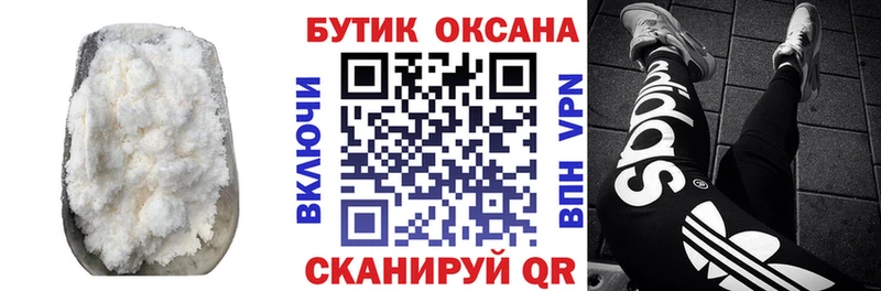 Бутират 99% Щигры