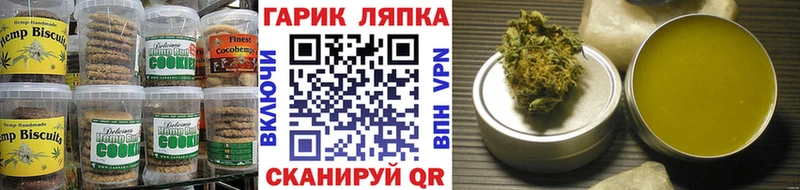 наркошоп Щигры Canna-Cookies марихуана
