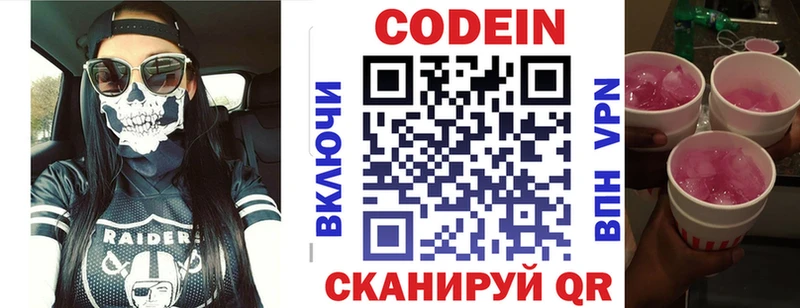 Кодеиновый сироп Lean напиток Lean (лин)  Щигры 