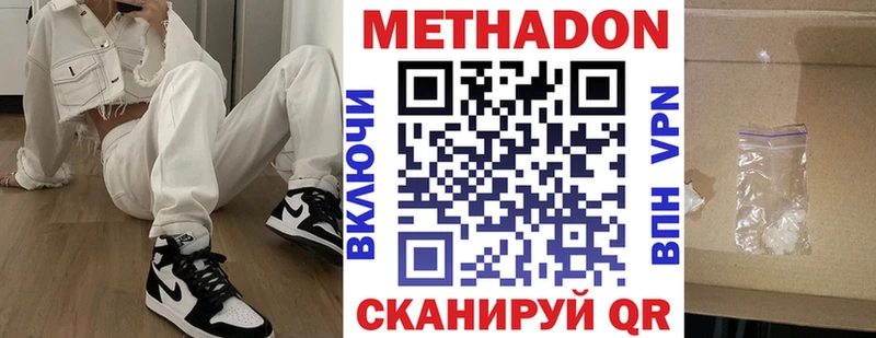 МЕТАДОН мёд наркошоп Щигры