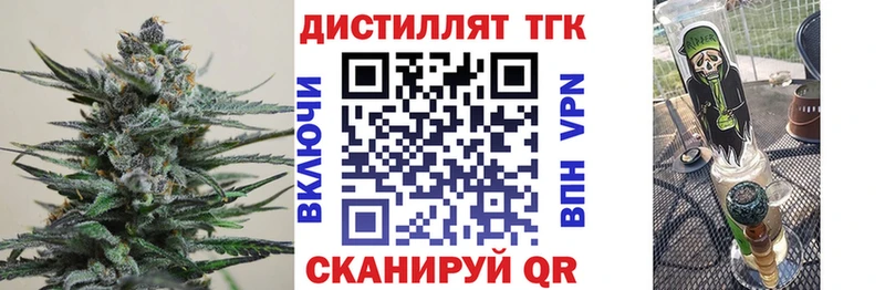 Дистиллят ТГК вейп  что такое наркотик  omg зеркало  Щигры 